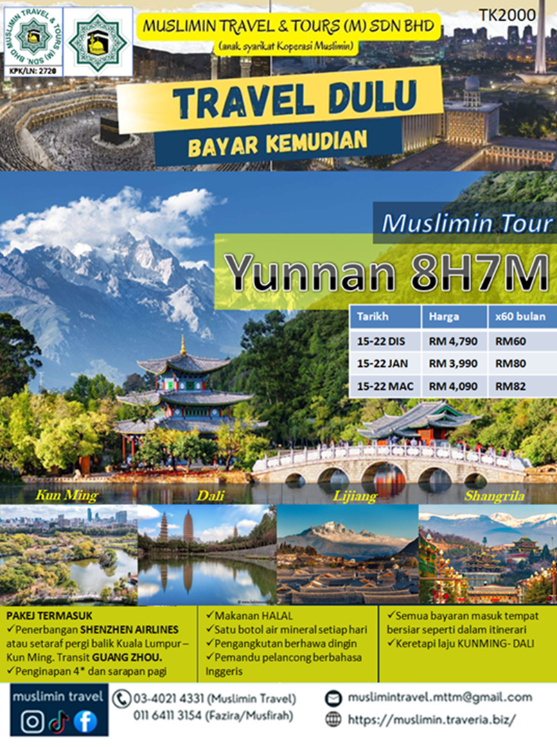 Yunnan Brochure R2